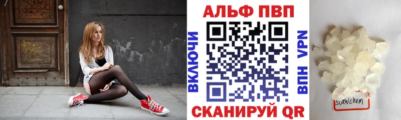 APVP крисы CK  закладка  Венёв 