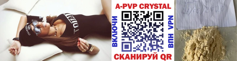 A-PVP крисы CK Венёв