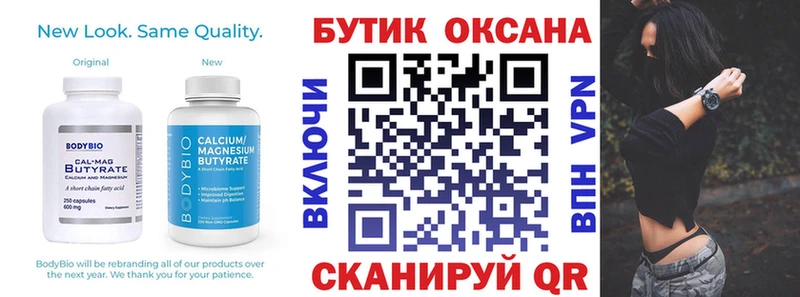 Бутират BDO  Венёв 