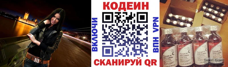 Codein Purple Drank  Венёв 